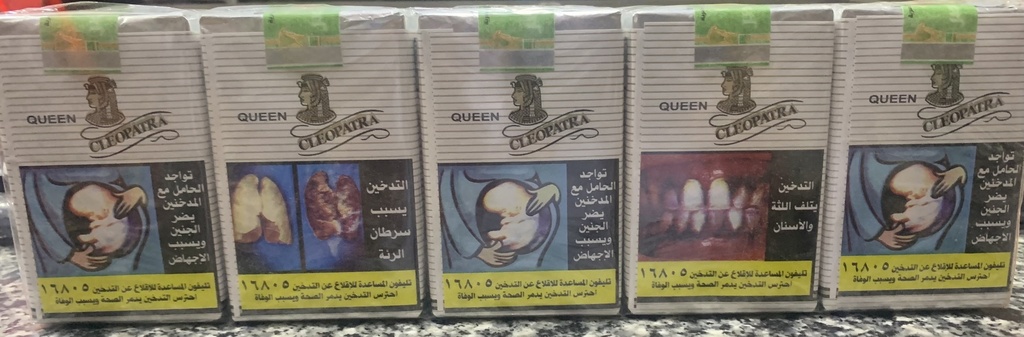 تكة سجاير كيلو باترا