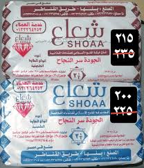 شعاع حلاوة سادة 2كجم