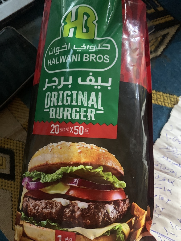 حلواني برجر ماك 1كجم