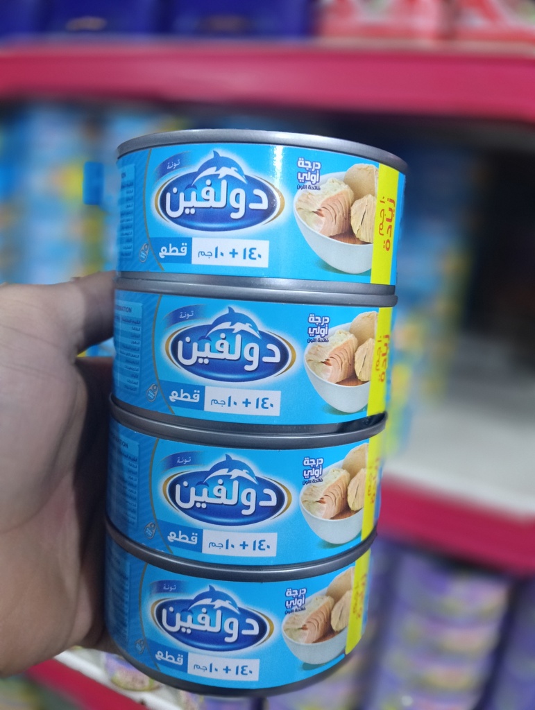 دولفين قطع 150 جم