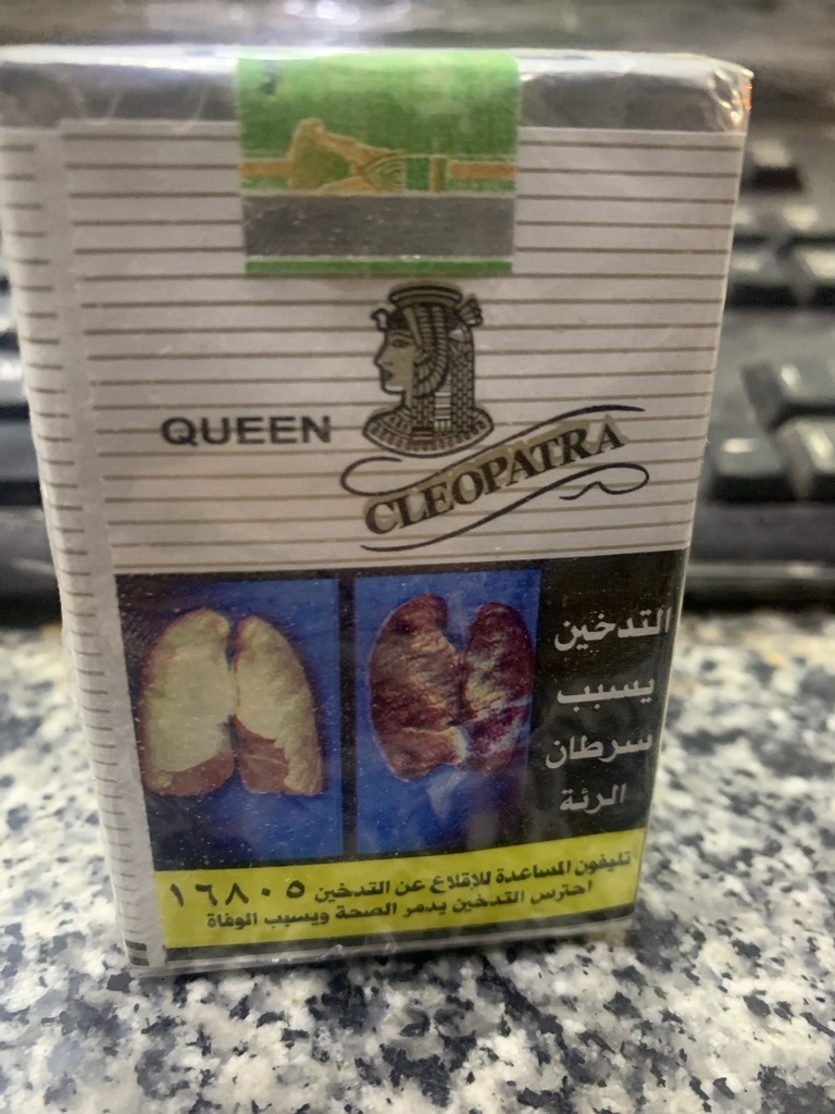 سجاير كيلو باترا