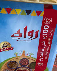 روابي سمنة 11كجم