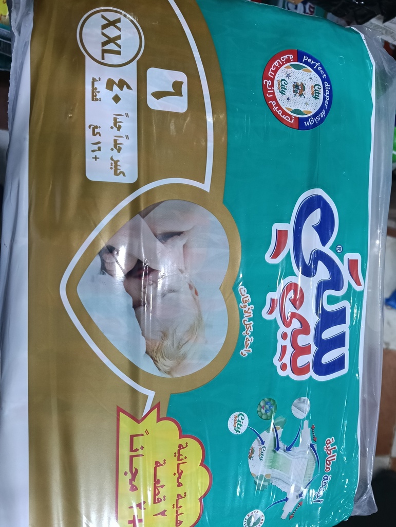 سيتي بيبي رقم 6