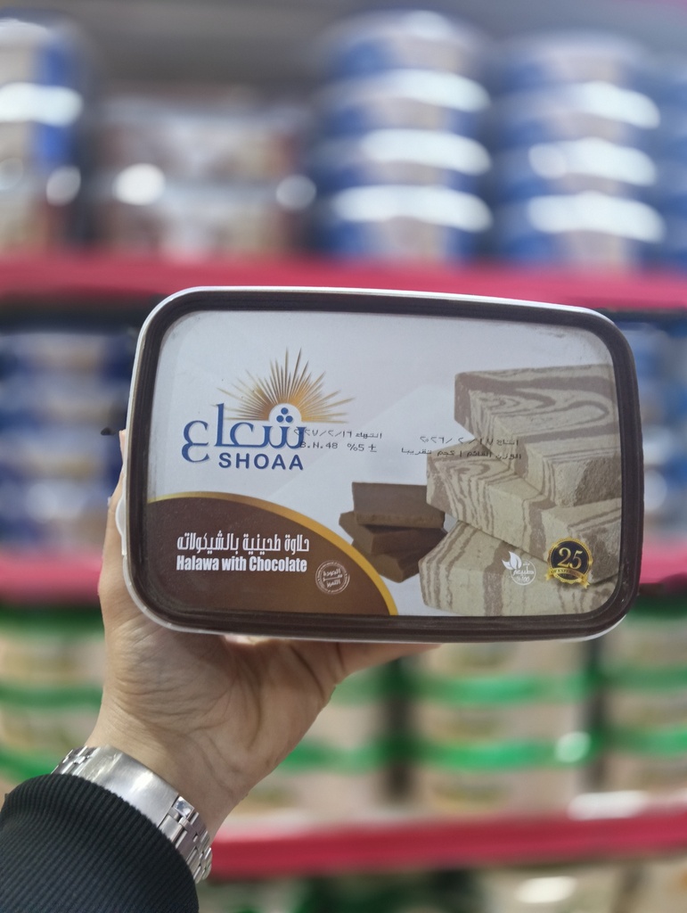 شعاع حلاوة شوكولاته 1كجم