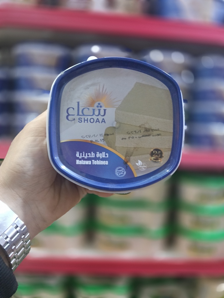 شعاع حلاوة 350 جم