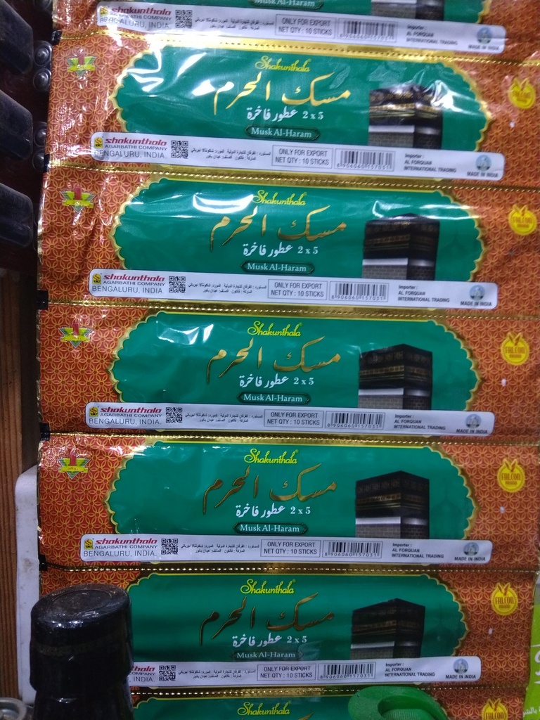 شمندر بخور زعفران
