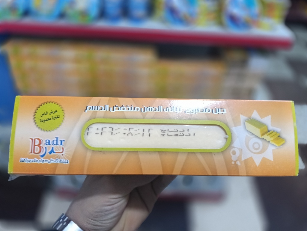 شيدر بدر كجم