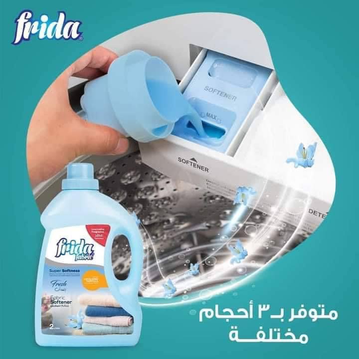 فريدا فابريك معطر 2لتر