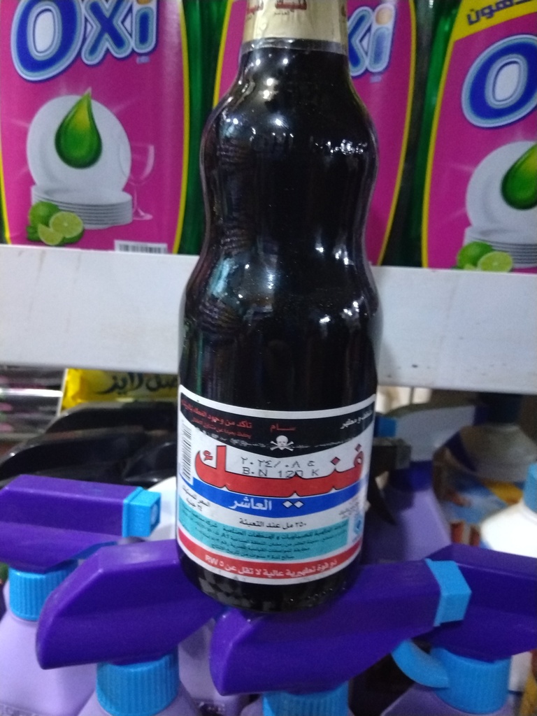 فنيك العاشر 250مللي