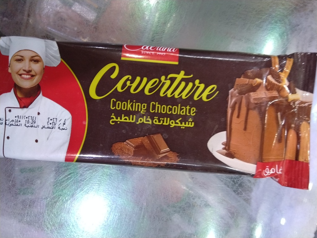 كوفرتينا خام طبخ 200جم
