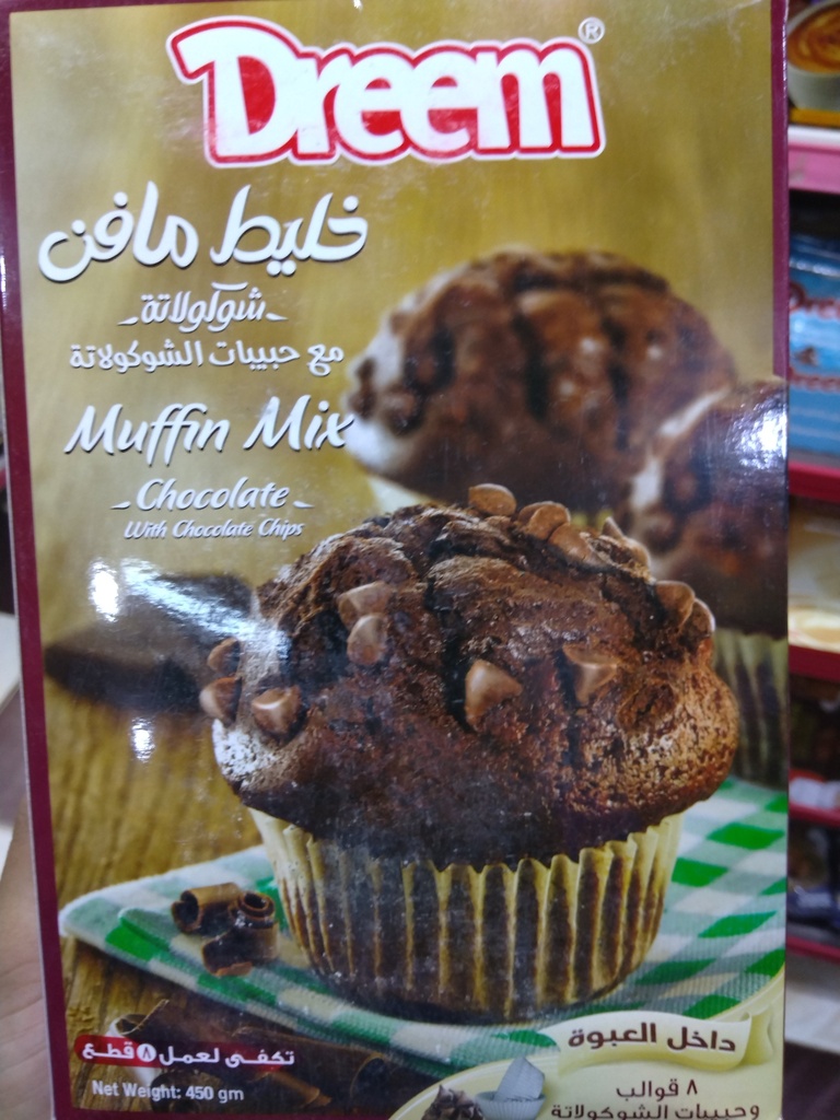 دريم مافين كيك