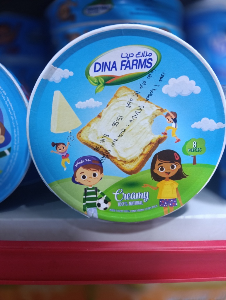 مزارع دينا جبنة مثلثات