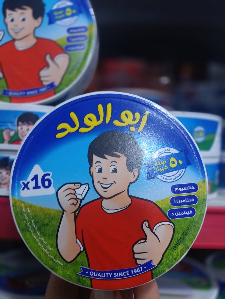 ابو الولد 2 دور