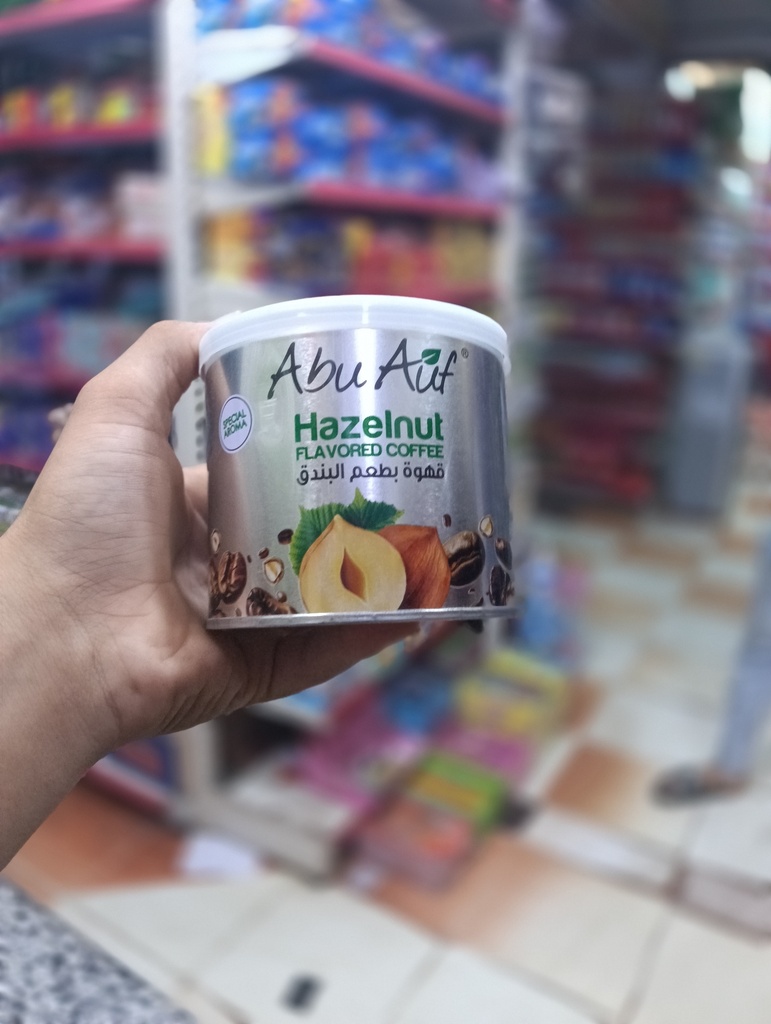 ابو عوف بندق 250جم