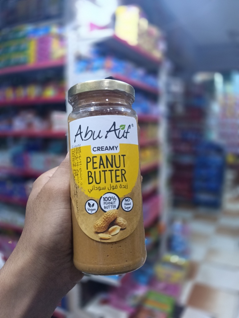 ابو عوف زبدة فول سوداني