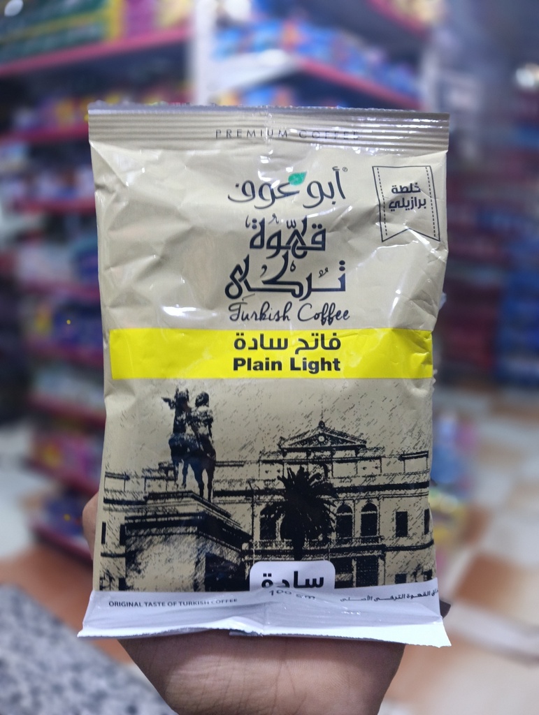 بن ابو عوف سادة  100جم