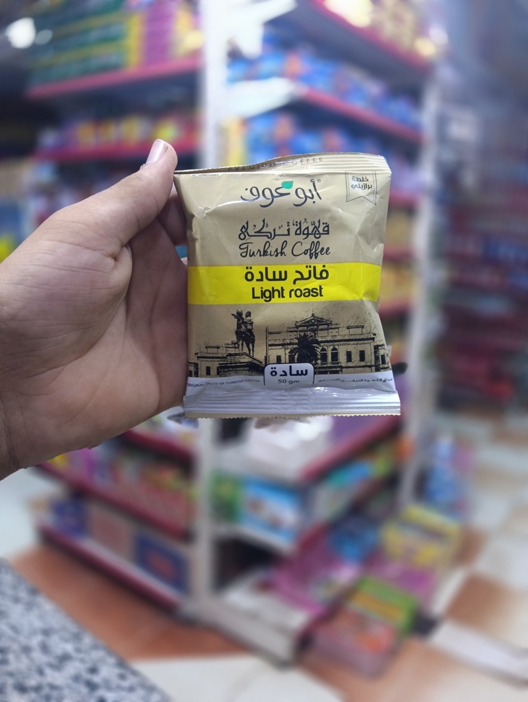 ابو عوف سادة 50جم