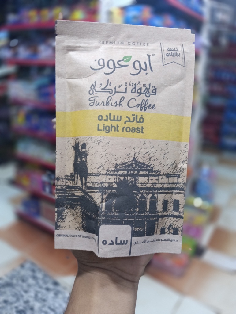 ابو عوف سادة  200 جم