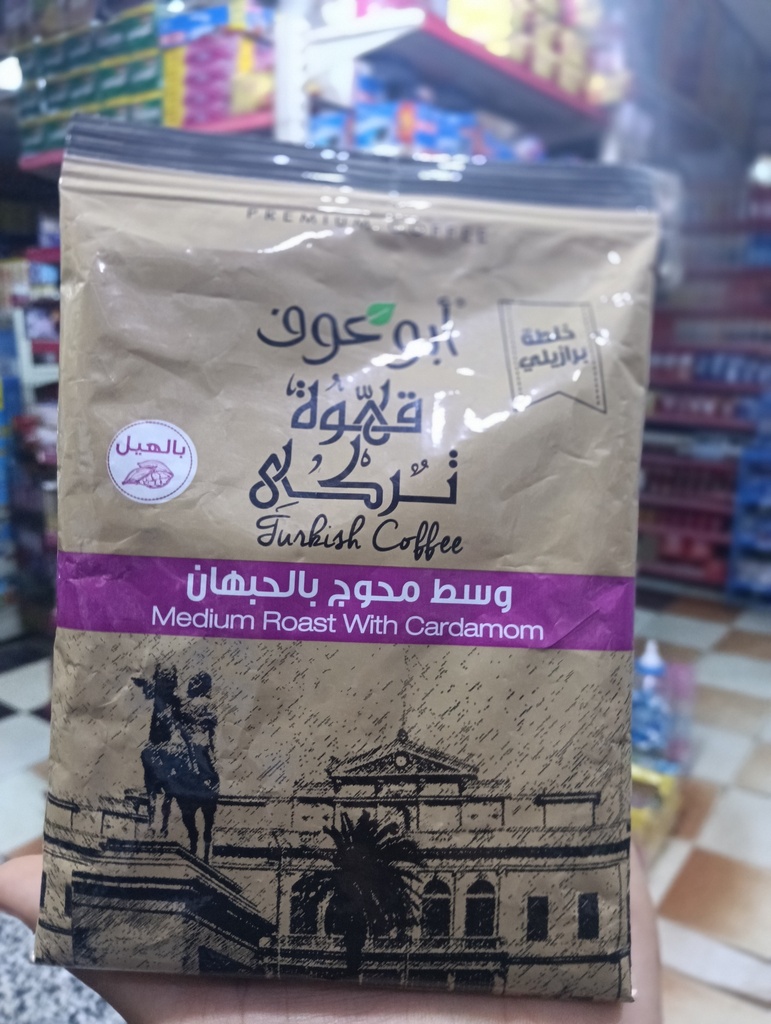 ابو عوف محوج 100 جم