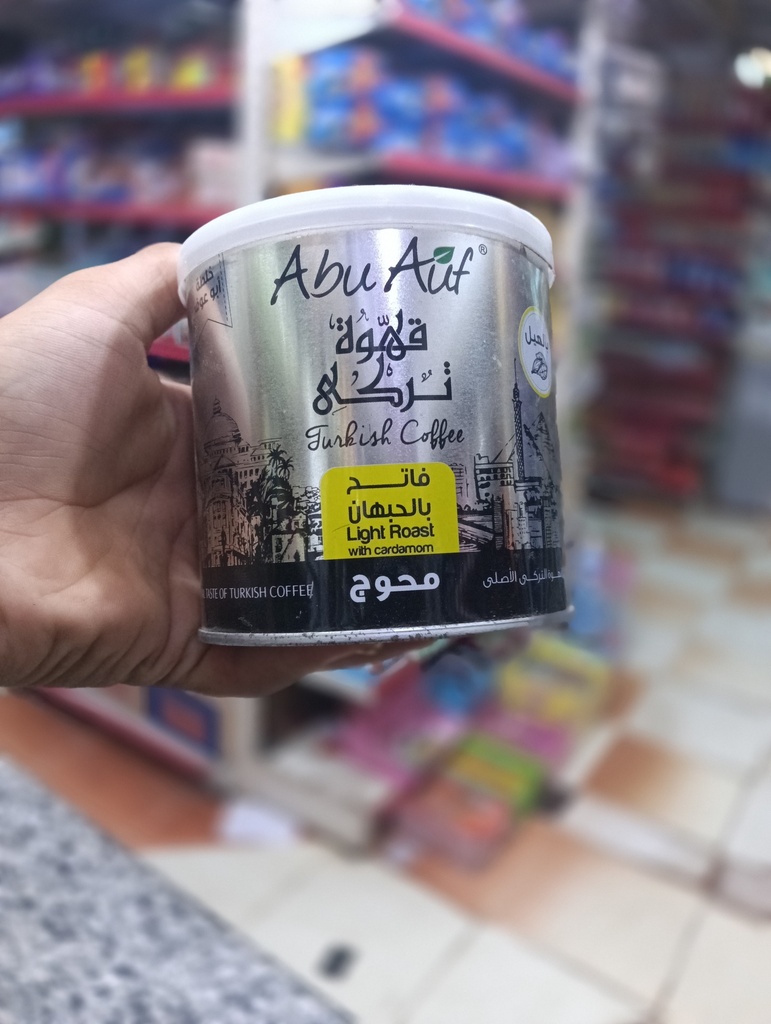 ابو عوف محوج 250 جم