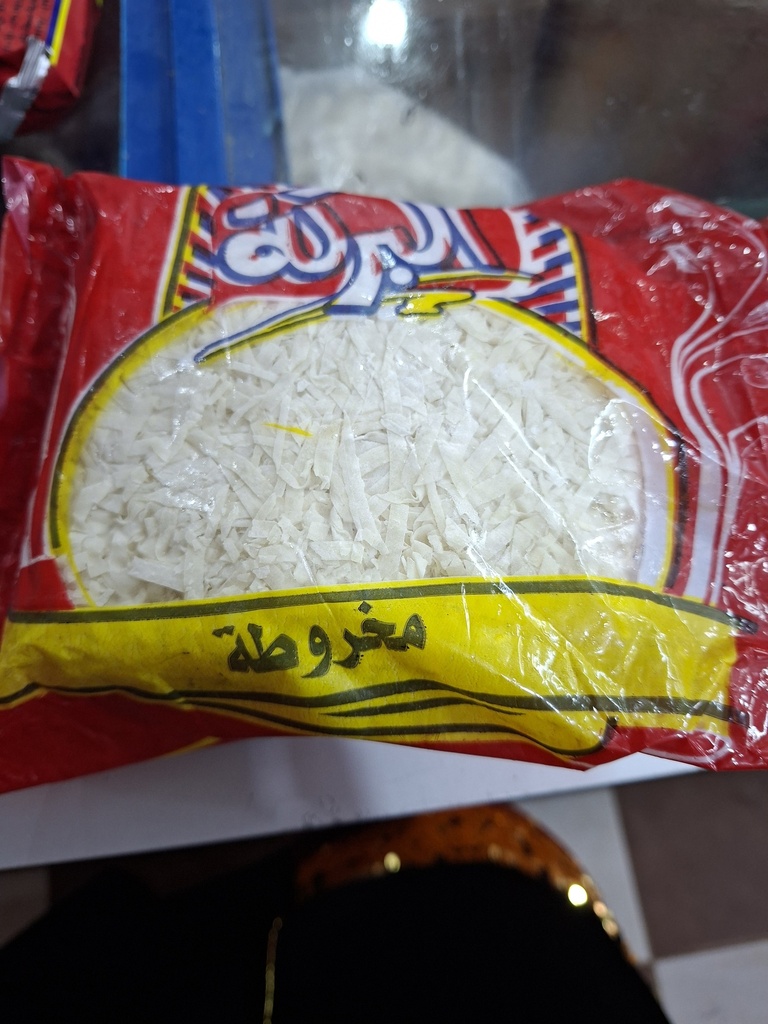 مصرودة 700جم