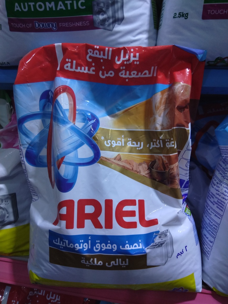 اريال 2 كجم