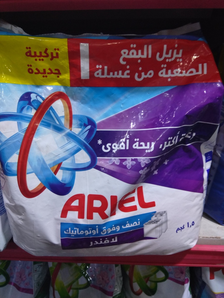اريال 1.5 كجم