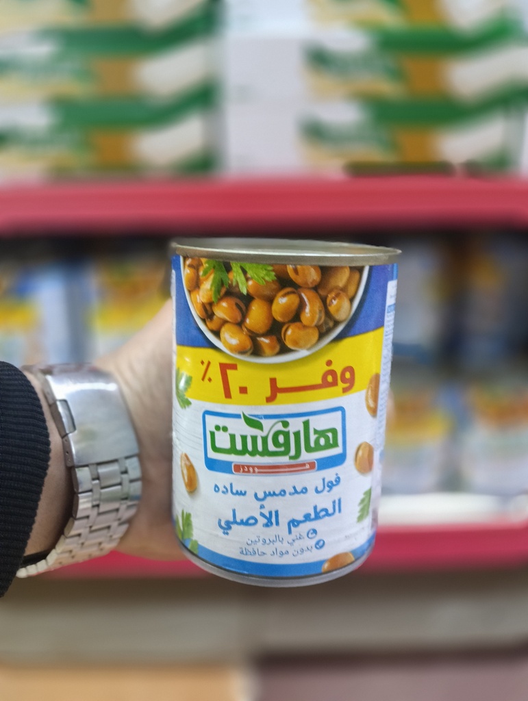 هارفست فول 400 جم