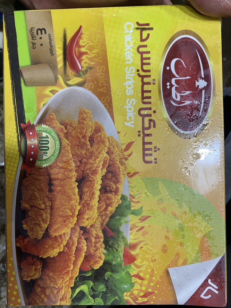 استربس اطياب 400 جم