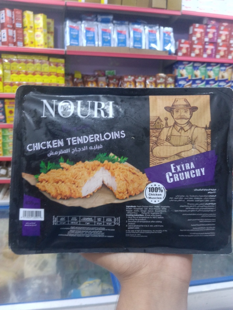 استربس نوري 420 جم