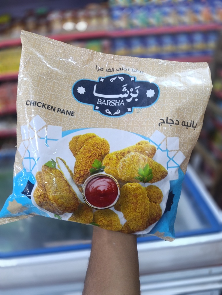 بانية برشا