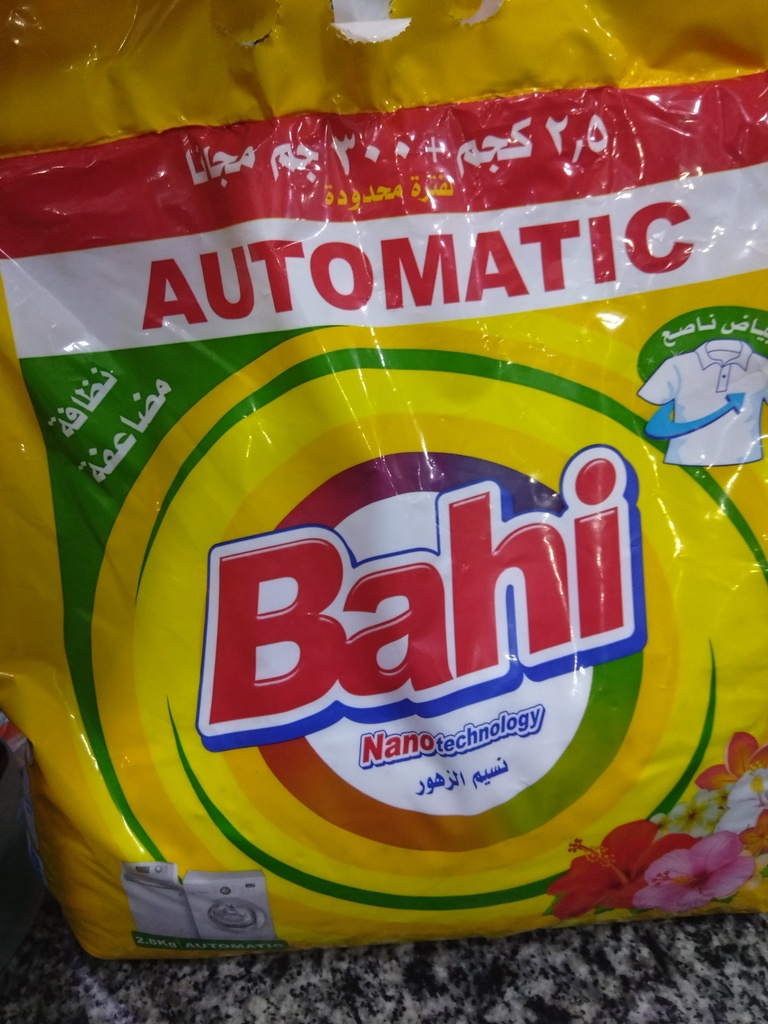باهي اوتوماتيك 2.5 كجم