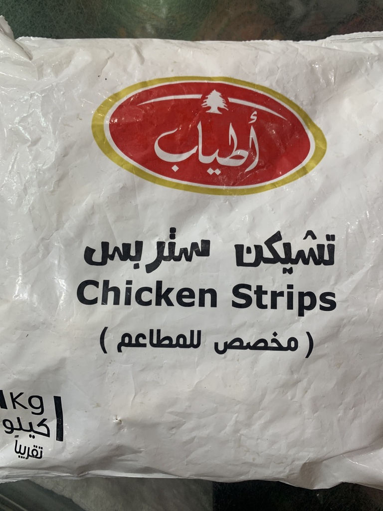 استربس مطاعم