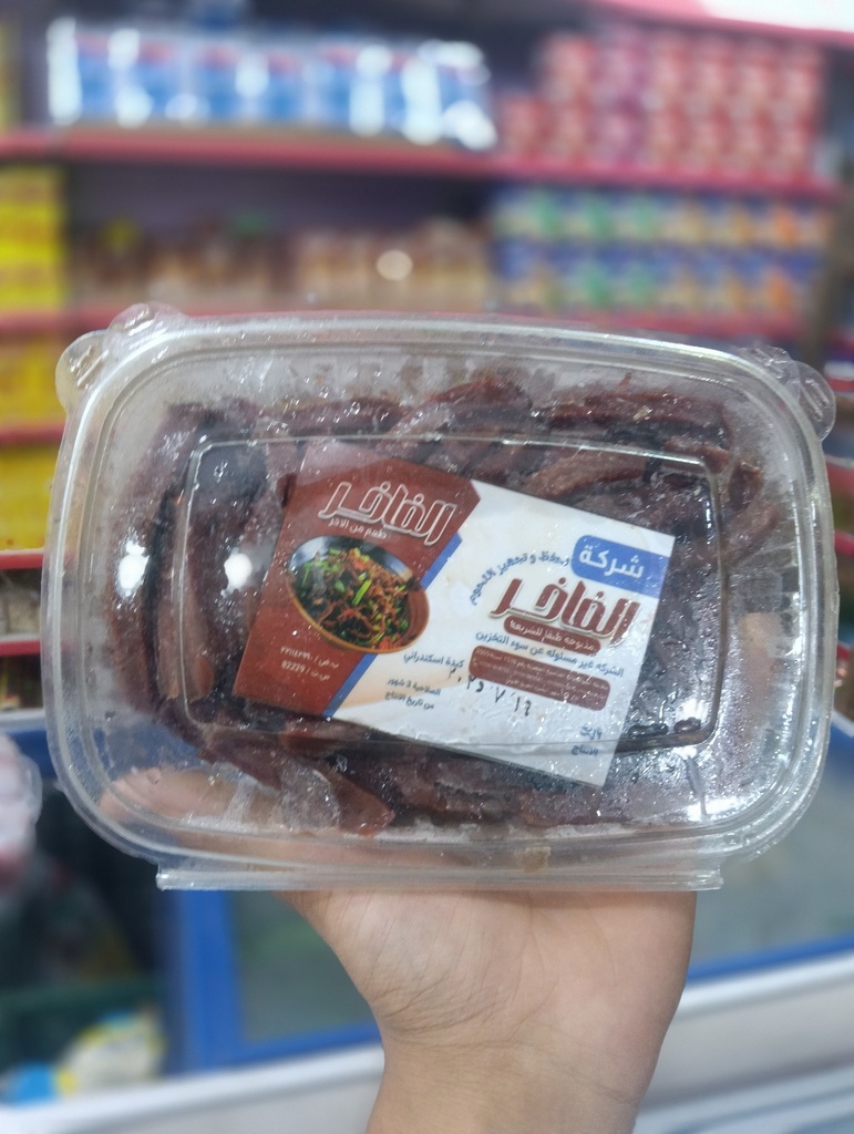 كبدة الفاخر نص كيلو