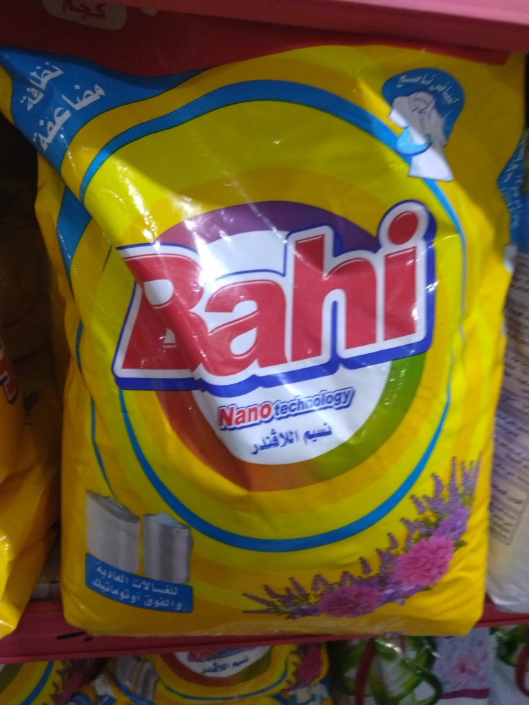 باهي 2 كجم