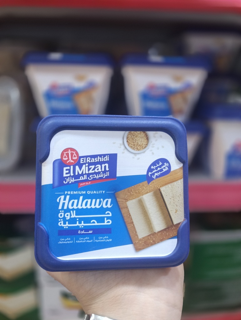 الرشيدي حلاوة الميزان 1\2 كجم