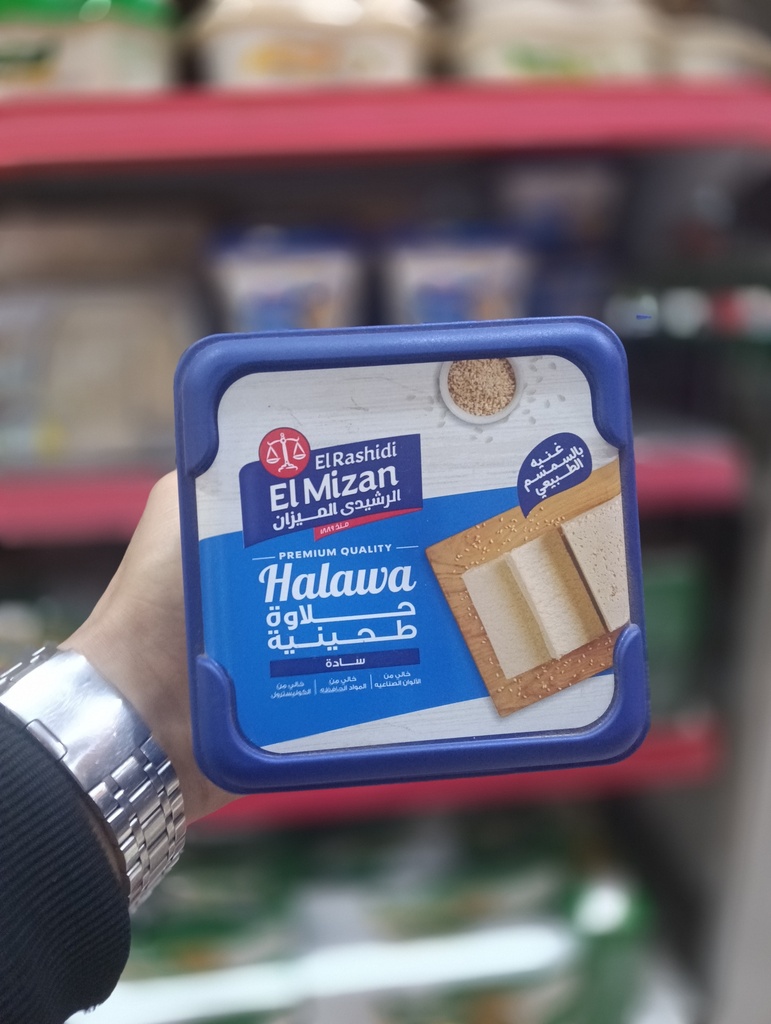 الرشيدي حلاوة الميزان 700جم