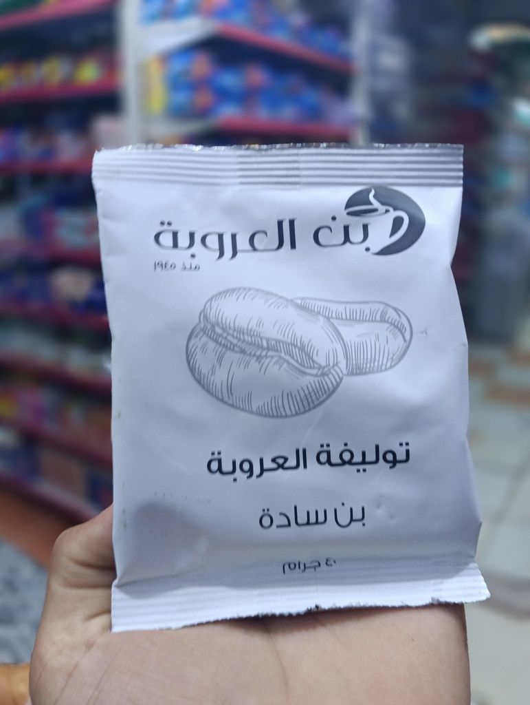 العروبة سادة 40 جم