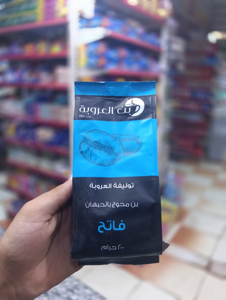 العروبة سادة 250 جم