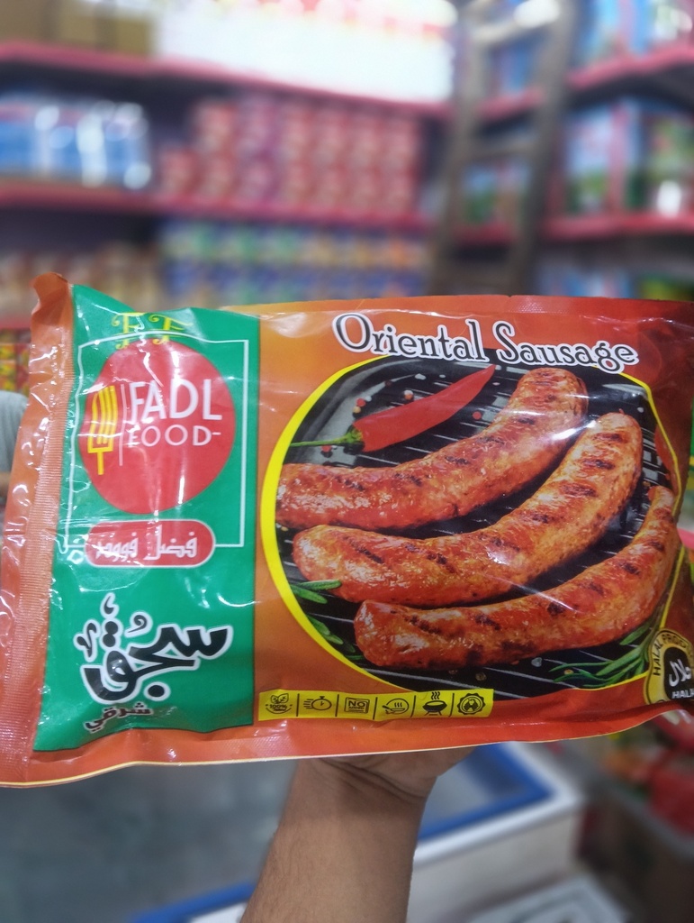 سجق فضل فوود