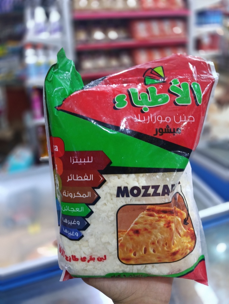 الاطباء موزوريلا 1 كجم