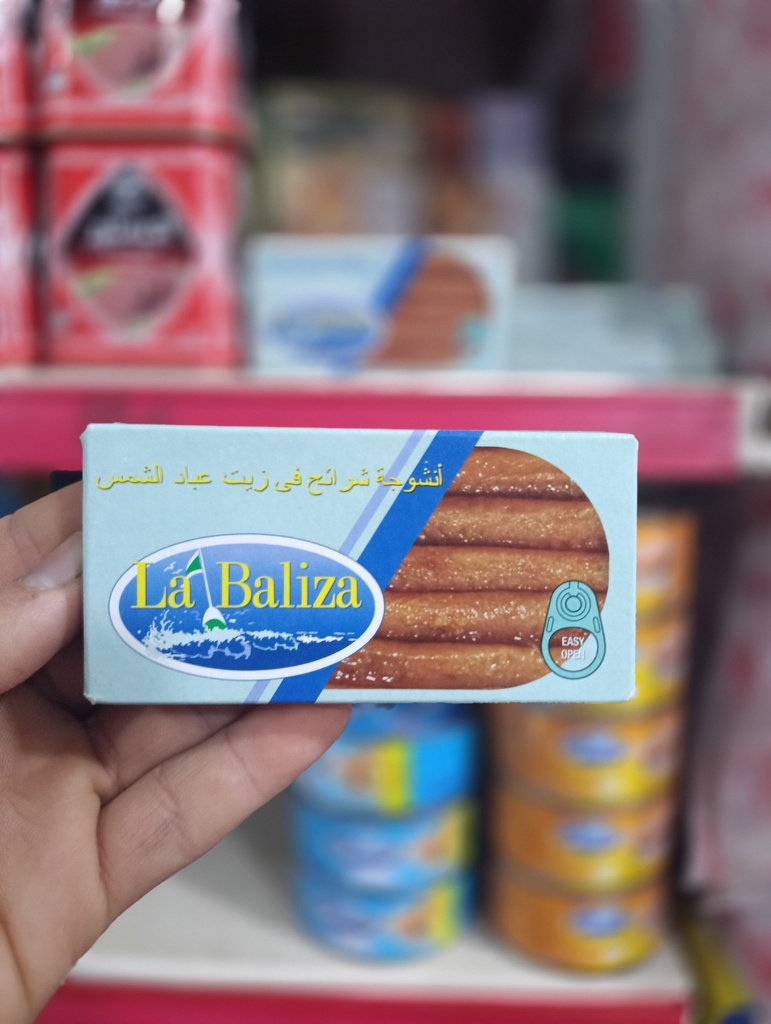 انشوجة شرائح في زيت عباد الشمس