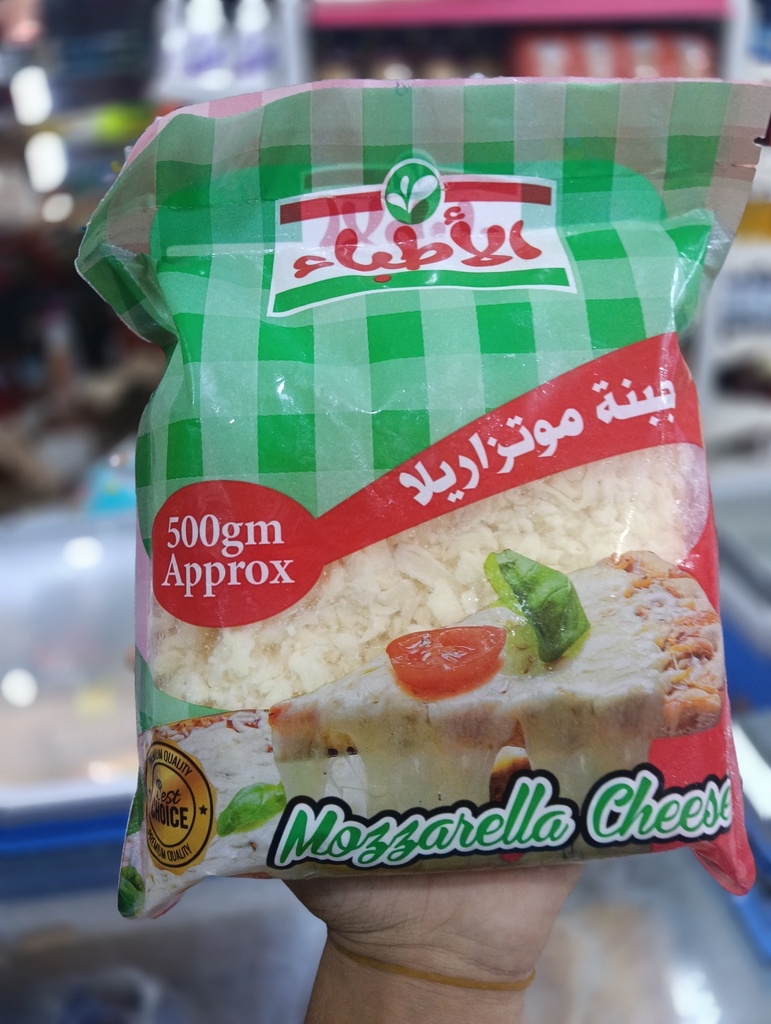 الاطباء موزوريلا 500جم