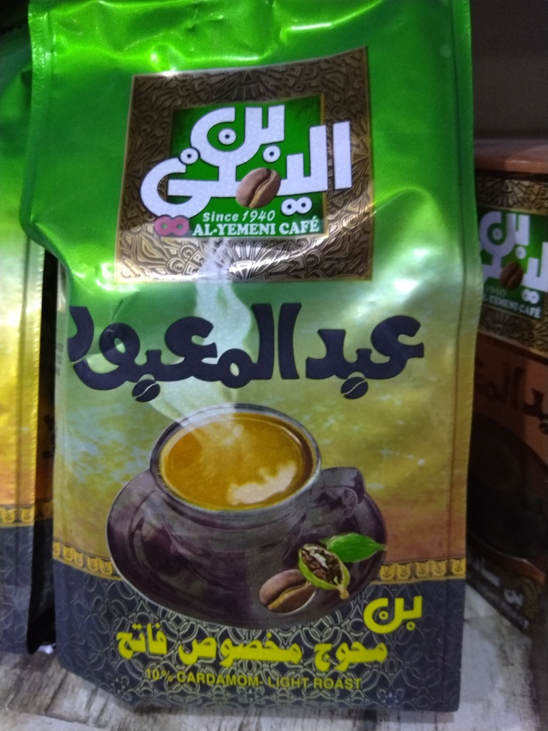 عبدالمعبود بن محوج فاتح يمني 250جم