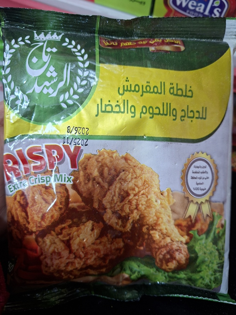 خلطه كرسيبي تاج الرشيد350جرام