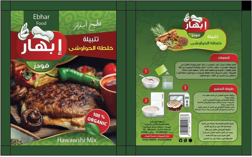 ابهار ظرف 50جم