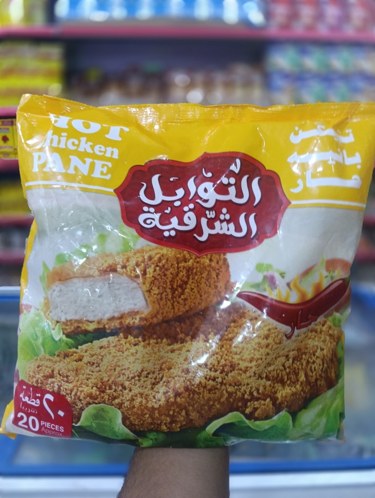 التوابل الشرقيه بانيه 20 قطعة