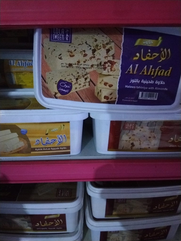 الاحفاد حلاوة منوع 750 كيلو