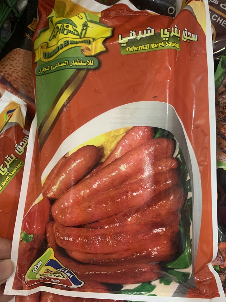 الحسن سجق