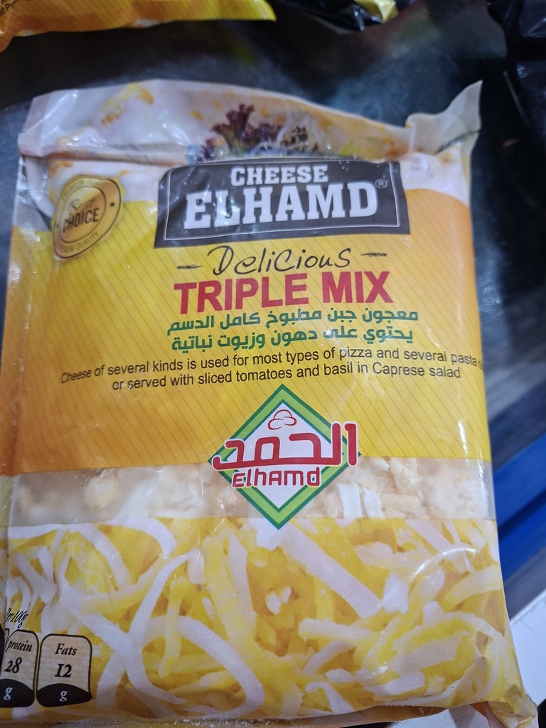 الحمد ميكس نص